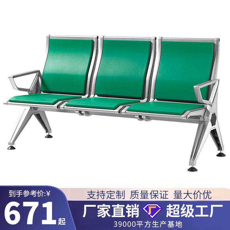 铁车站等候椅皮尤坐垫铝合金扶手排椅系列
