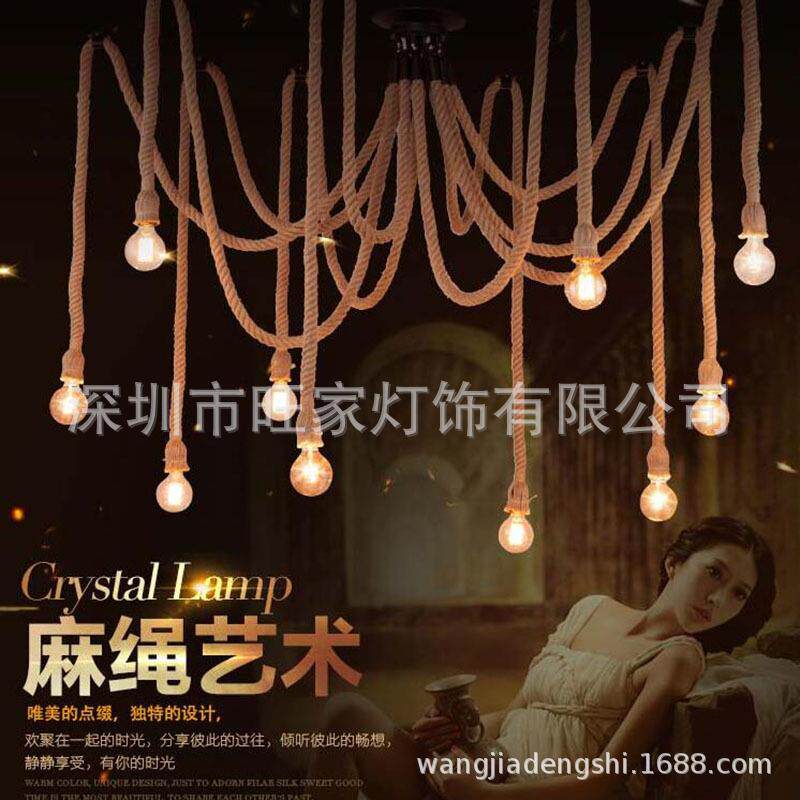 复古创意工业风火锅店服装店网咖餐厅蜘蛛多头麻绳天女散花吊灯