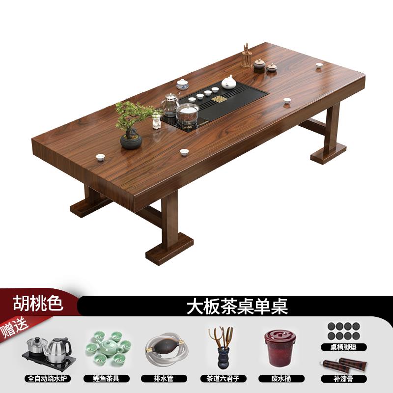 新款实木桌椅组合大茶几板家桌客厅用2025新款高端一整茶套家用小