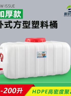 15-200升塑料水桶储水桶加厚加大户外带盖卧式车载方形水箱储水箱