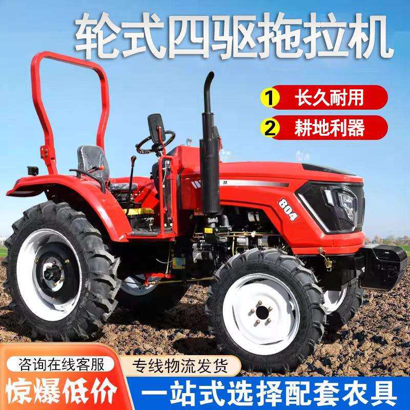拖拉机农用四驱小四轮大棚王35马力单双缸轮式开沟耕地柴油旋耕机
