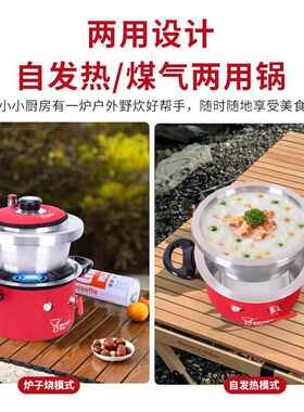 户外野营旅行自加热锅便携式车载不用电火煮饭锅自发热小型高压锅