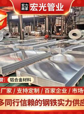 现货供应超硬2A12H112铝合金板2A12T4铝板航空铝合金板