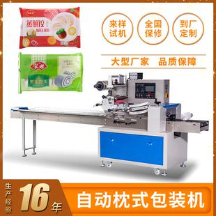 包装 机多功能枕式 机 机带托盒速冻饺子包装 自动充气面包馒头包装