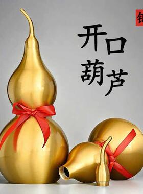 铜葫芦摆件大号纯铜空心开 口大葫芦五帝钱风水摆饰铜八卦葫芦挂