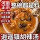 逍遥镇胡辣汤河南正宗旗舰店速食汤袋装 央妈推荐 特产小吃早餐