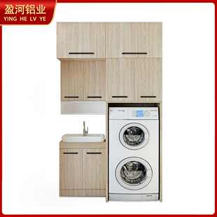 家用铝柜台盆阳台铝防晒蜂窝太空衣柜双机定制洗滚筒现代组合一体