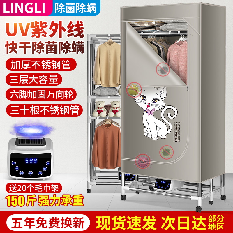 紫外线杀菌干衣机可折叠智能烘衣机家用小型烘干机大容量速干衣