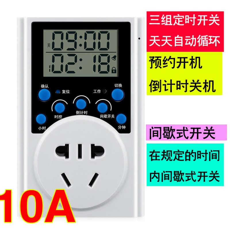 包邮16A大功率3000W空调热水器定时插座倒计时循环定时器开关319