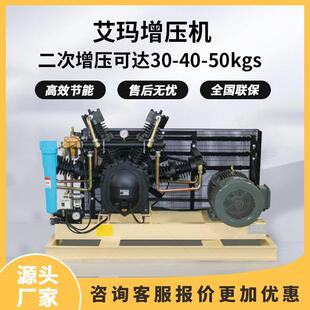 艾玛增压机11KW 30KW高效节能低噪工业级增压型空压机厂家直销
