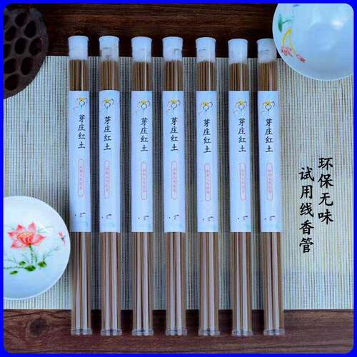 PC16线香包装管10g线香筒产品3-20g试用装香筒包装直销圆筒