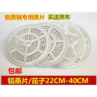 蒸锅内支架家用圆形铝蒸锅蒸片篦子蒸盘蒸架蒸屉蒸笼片小迷你馒头