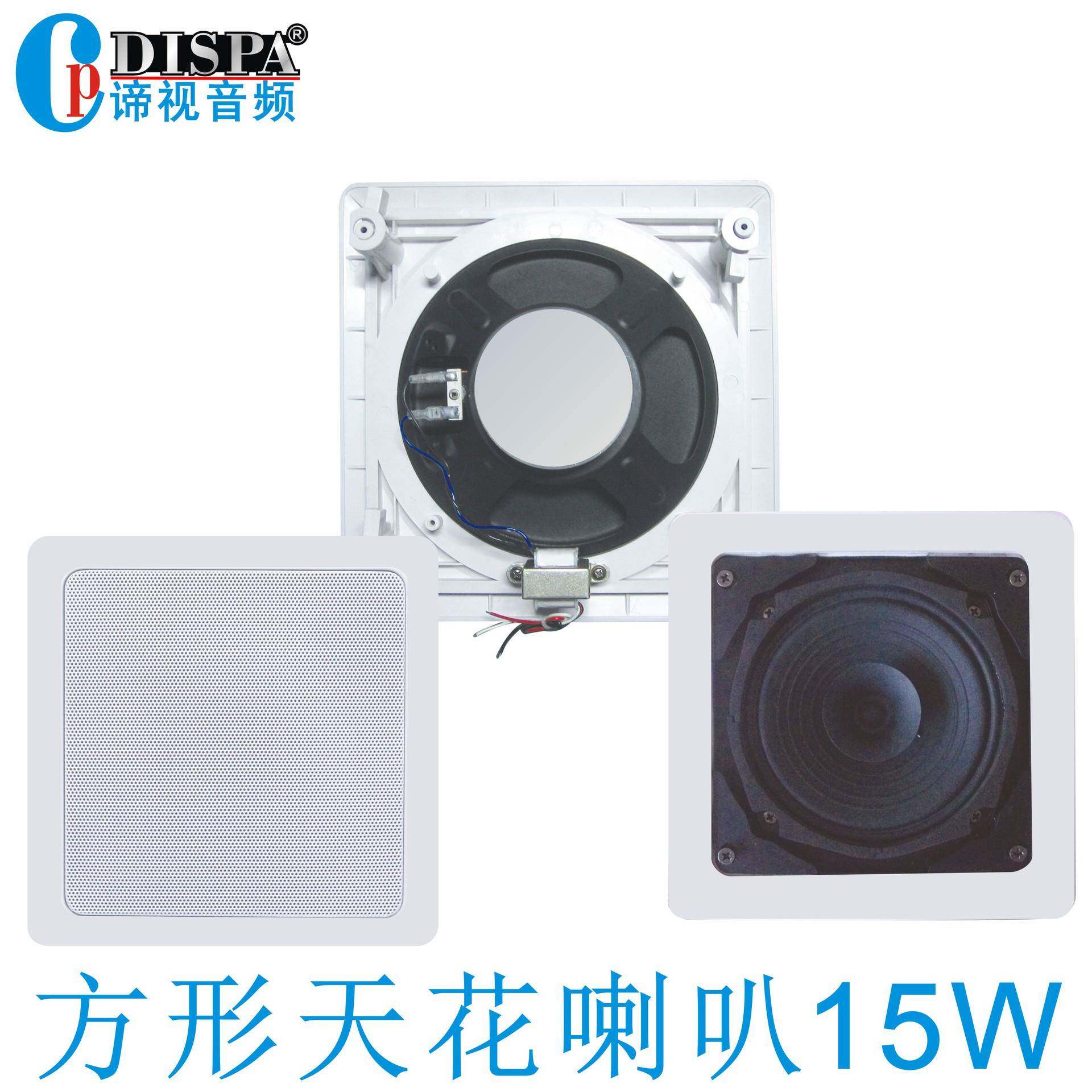 商场背景音乐扩声正方形喇叭吸顶天花扬声器定压音响吊顶音箱15瓦
