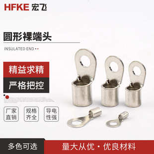 OT紫铜焊接冷压RNB圆型裸端头O形地环形口铜线鼻子线耳成套专用