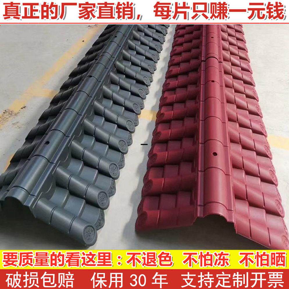 围墙瓦帽彷古双面墙头瓦树脂瓦片琉璃墙压顶瓦一体塑料院子围墙瓦图片