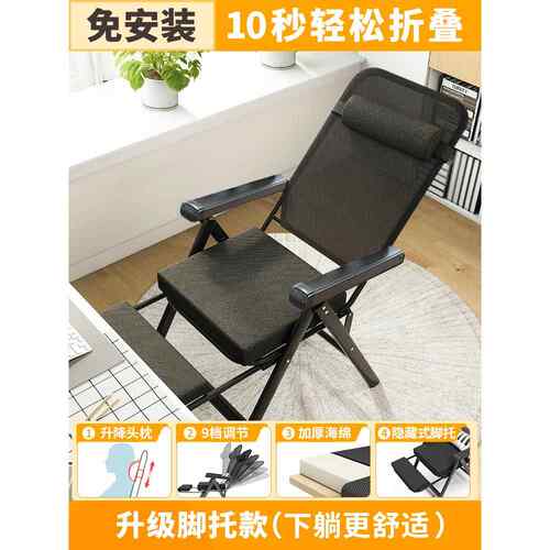 正品午宝办公室休座椅电脑椅午躺椅靠背学习椅子憩坐久舒服宿舍大