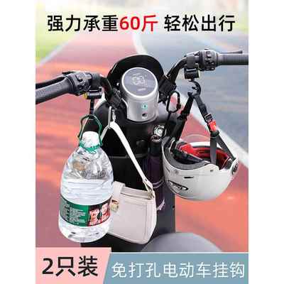 适用于小牛电动车N1/NS1/NQI/M1/U1+系挂钩金属铝合金CNC改装配件