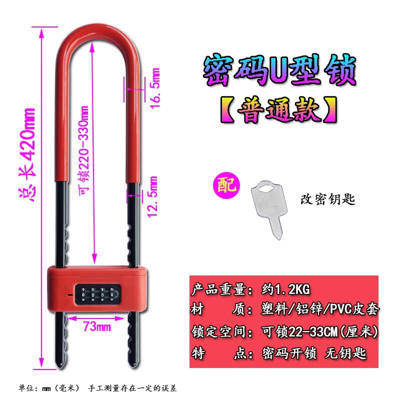 密码锁玻璃门锁挂锁防盗U型锁门锁u形锁锁具商铺家用加长密码锁