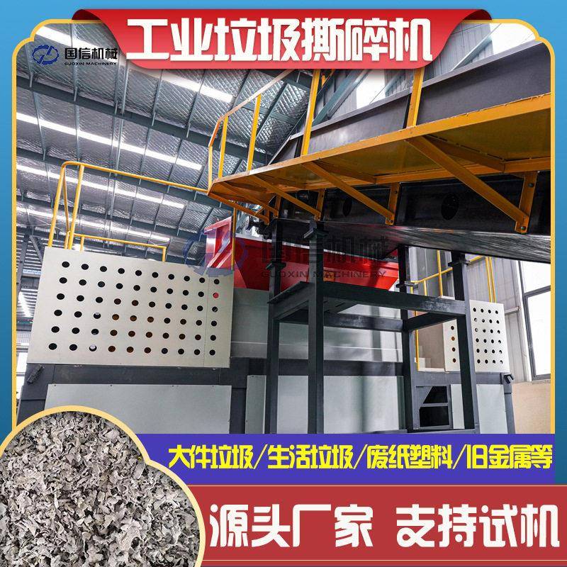 工业垃圾撕碎机 塑料垃圾油壶机油桶玉米芯撕碎设备 不锈钢破碎机