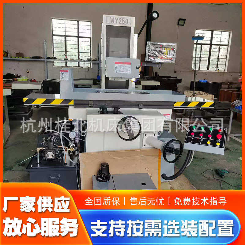 液压平面磨床MY250自动磨床全自动高精度250精密精密加工,五金/工具,机床,淘宝优惠券,粉丝福利购,淘宝优惠卷