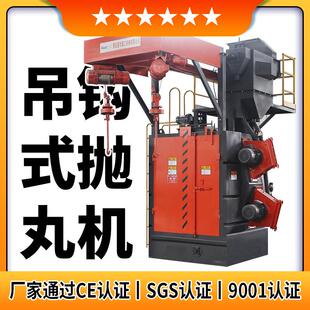 Q3710E吊钩式抛丸清理机清除铸件表面除锈抛丸机设备