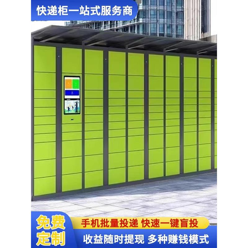 智能快递柜室外菜鸟驿站快递柜户外小区学校自动取件柜云柜寄存柜