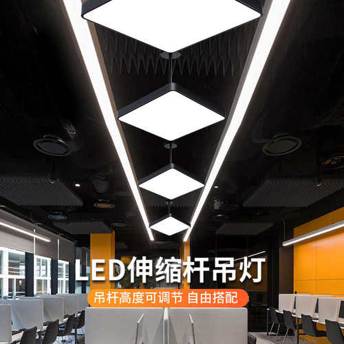 教室吊杆灯现代简约方形餐厅会议室伸缩吸顶灯灯办公室灯商场led