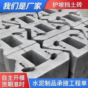 河道景观挡土砖干垒墙砌块河道护坡砖混凝土实心挡生态水利护坡砖