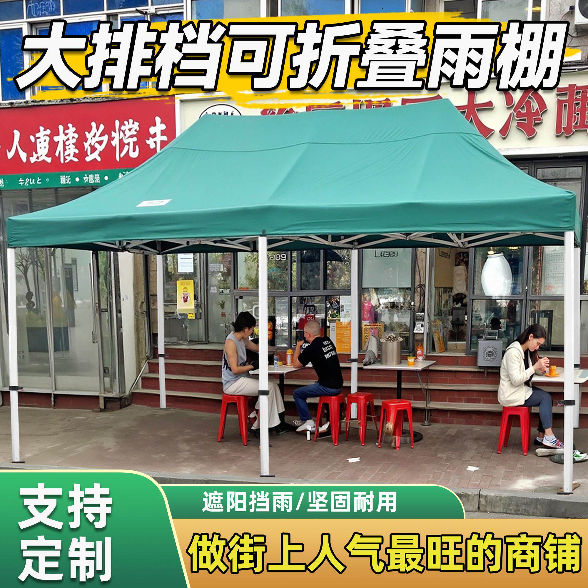 户外遮阳棚摆摊用四脚帐篷防雨四角雨棚大伞伸缩折叠加厚顶布棚子