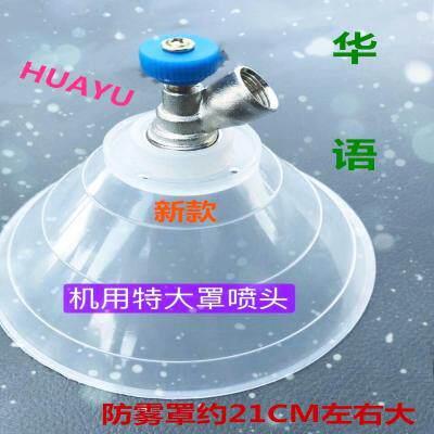 喷雾器防风罩 除草新款农用可调节雾化和直喷特大喷头 电动机动