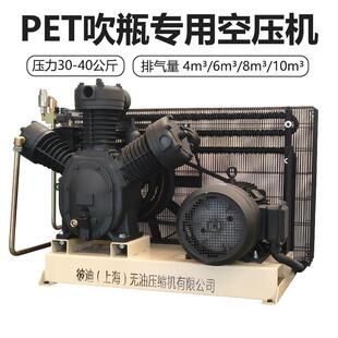PET吹瓶空压机高压无油增压机30公斤4.0MPA2 8立方空气压缩机