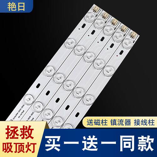 led灯条灯带长条改造LED吸顶灯灯芯灯板贴片改装灯泡灯盘透镜方形