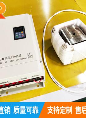 20KW电磁加热器、塑料机械改造、电磁导热油炉、电磁加热控制器