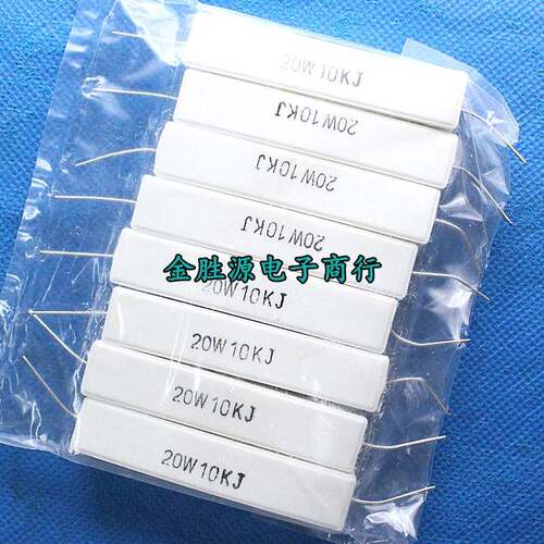 20W水泥电阻 10K 20W10KJ 20W10K 5% 卧式 原装(10只12元)