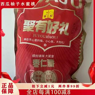 新疆枣仁派红枣酥脆香酥代餐不加蔗糖