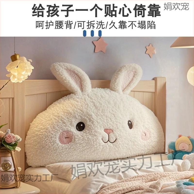 房卡通无床头靠垫nDGAKrfW防撞软枕包新款榻榻卧米室儿童大靠背可