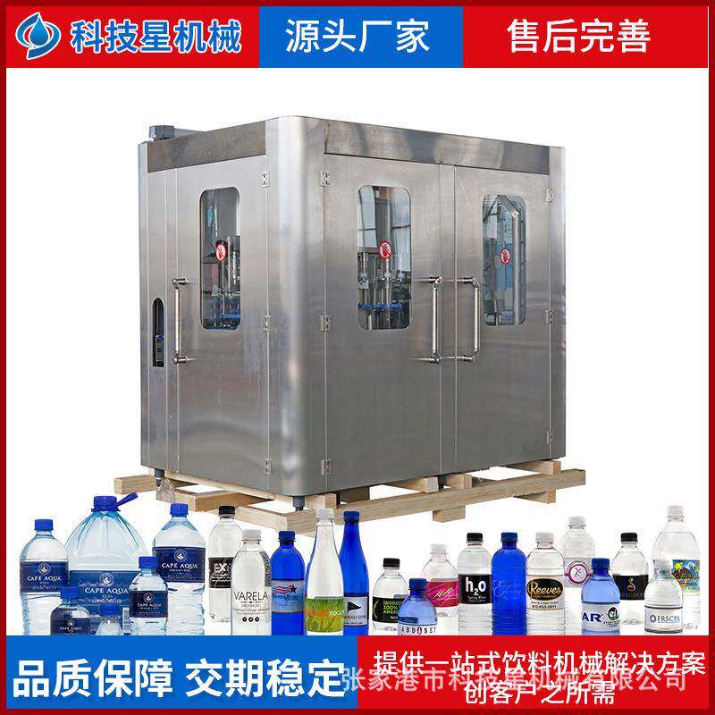 三合一全PET瓶装水灌装机小瓶纯净水矿泉水山泉水生产灌装线设备
