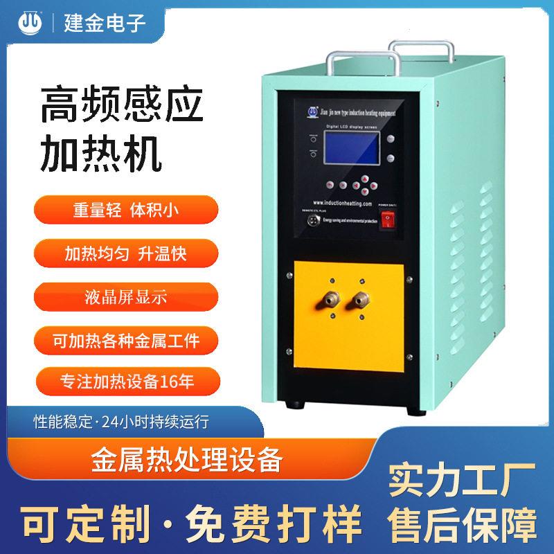 钢材熔炼设备头部焊接机器频感应硬化设备五金焊接加热机工具