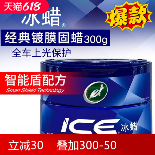 龟牌车蜡固体镀膜剂冰蜡固蜡汽车蜡车蜡通用上光打蜡黑白色新车