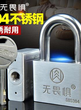 无畏惧304不锈钢挂锁防水防锈防雨户外防盗窗大门长梁通开 c级空