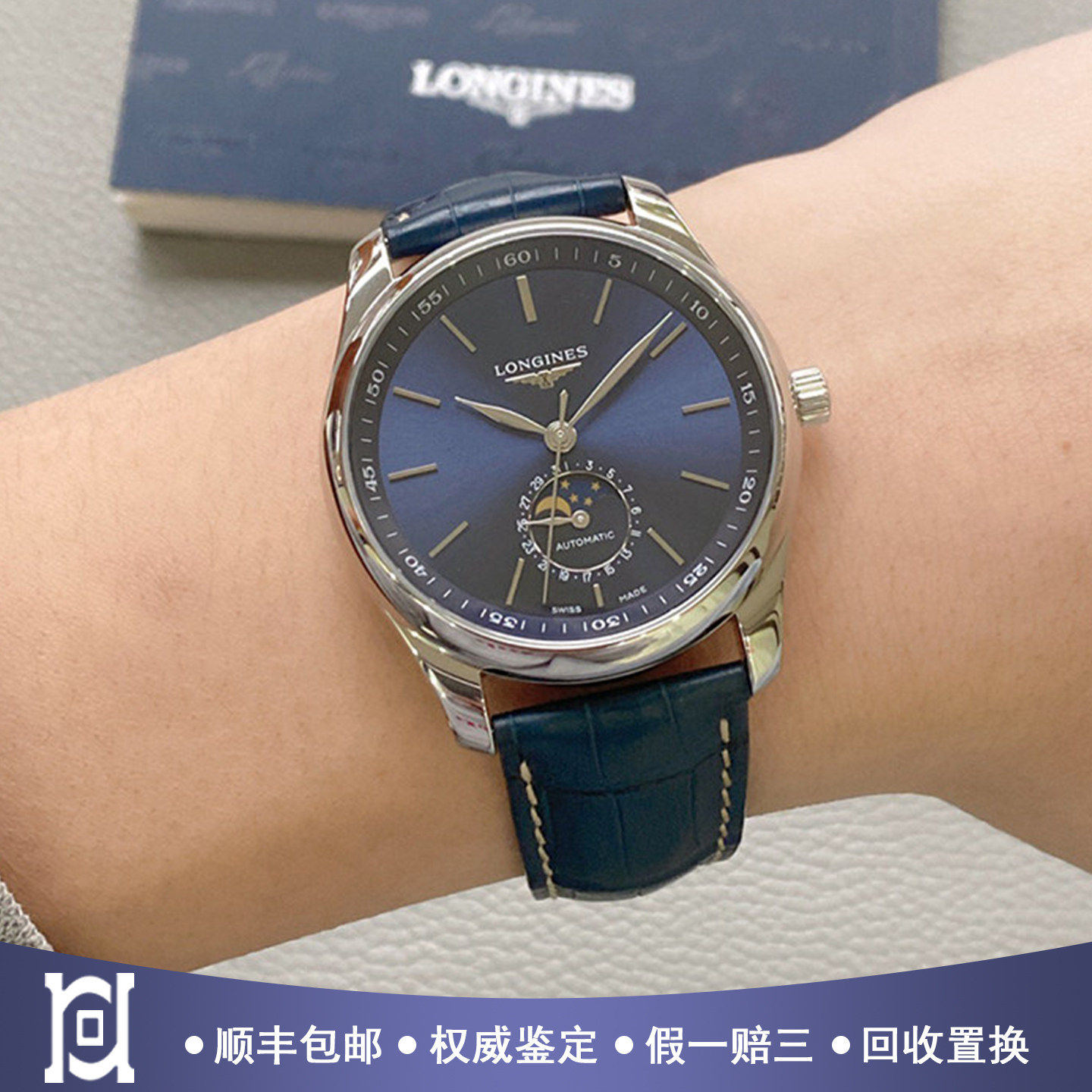 全套浪琴名匠40mm精钢蓝盘月相98新自动机械男手表L2.909.4.92.0图片