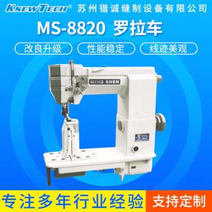 罗拉车高效高速重工平缝机工业针车缝纫机同步车 8820