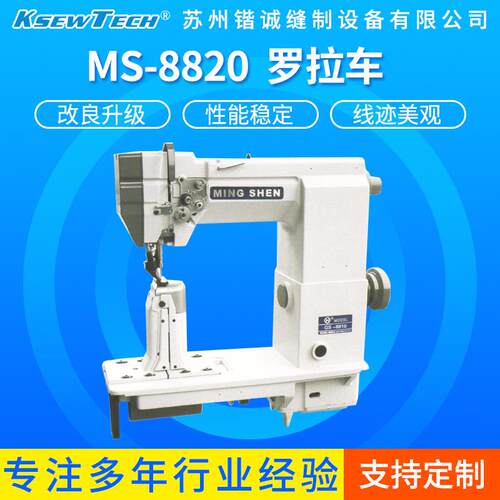 MS-8820罗拉车高效高速重工平缝机工业针车缝纫机同步车