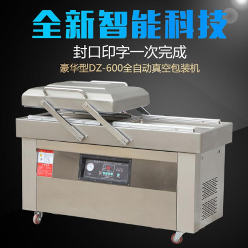 DZ600-2SB拉伸双室真空机食品真空包装机大米抽真空封口机