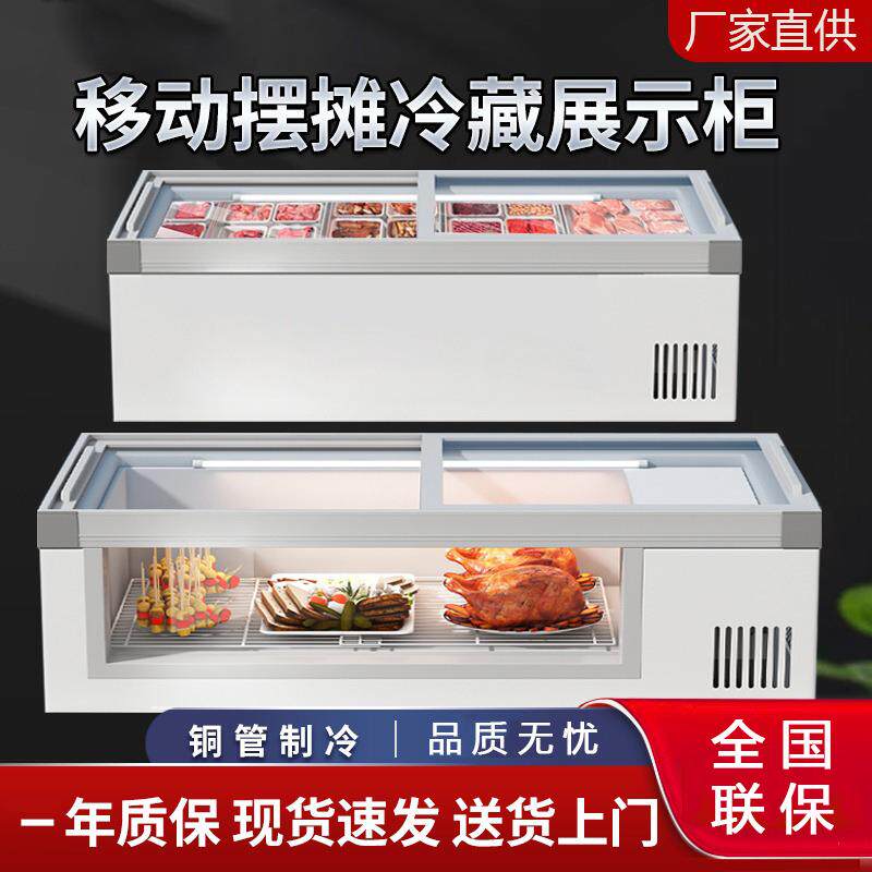 台式冷藏展示柜商用冰柜保鲜柜炸串串烧烤柜移动路边摆摊冰箱小型