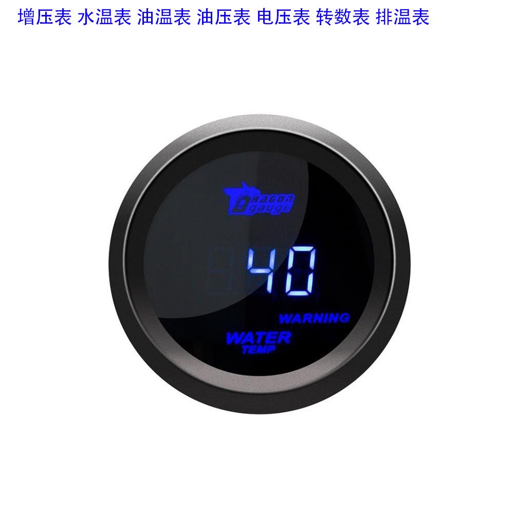 2''52mm数显汽车赛车改装仪表增压表水温表油温表油压表转数表蓝