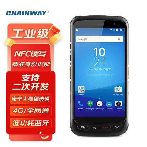 成为（CHAINWAY）C71 手持终端PDA二维无线识别RFID高频可选配数