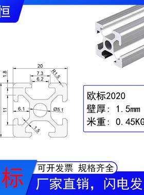 欧标2020L铝型材2040 2060 20802 0100 20120自动化设备铝型材