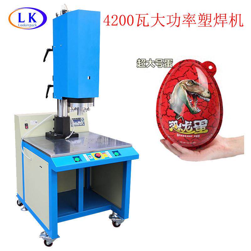 小号大号奇趣蛋4200瓦功率超声波塑料焊接机PET塑料焊接机