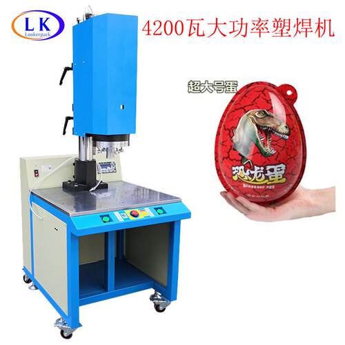 小号大号奇趣蛋4200瓦功率超声波塑料焊接机PET塑料焊接机
